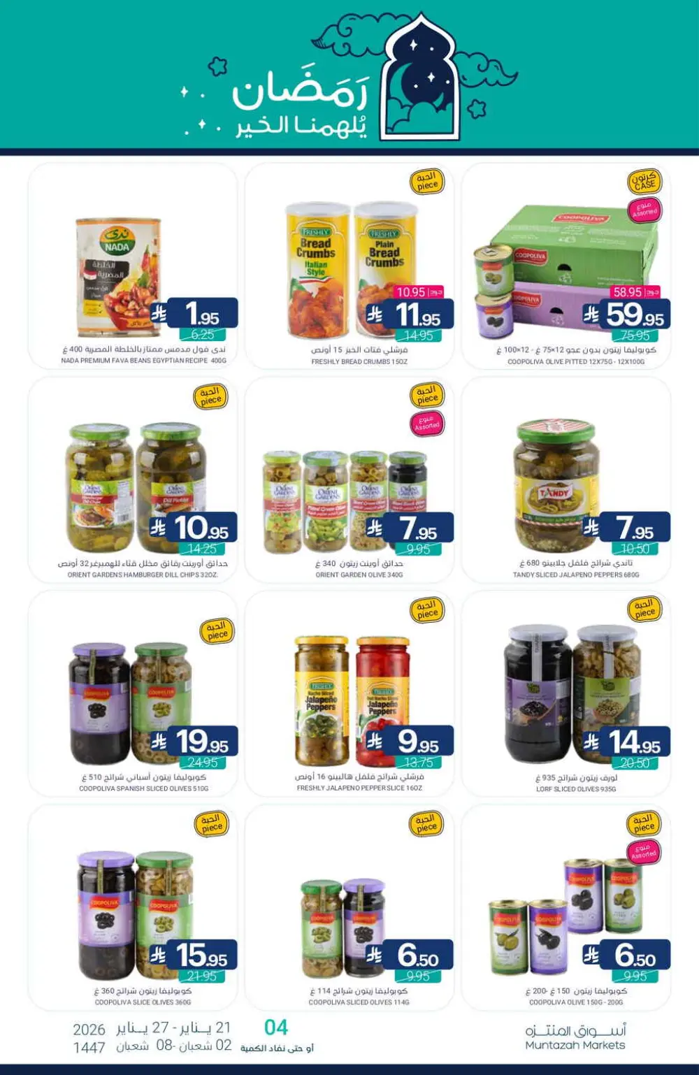 Ramadan Grocery Deals 2026