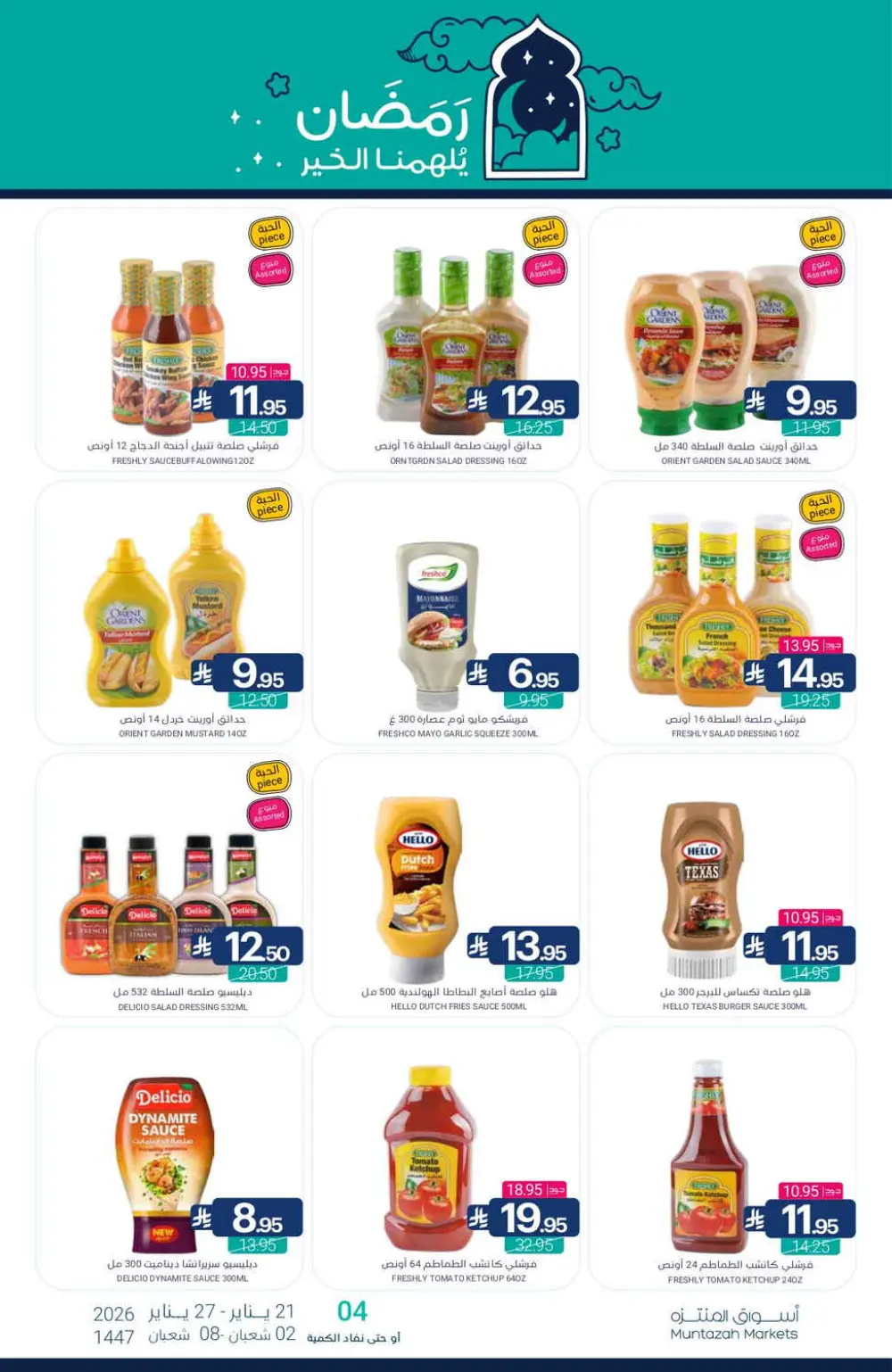 Ramadan Grocery Deals 2026