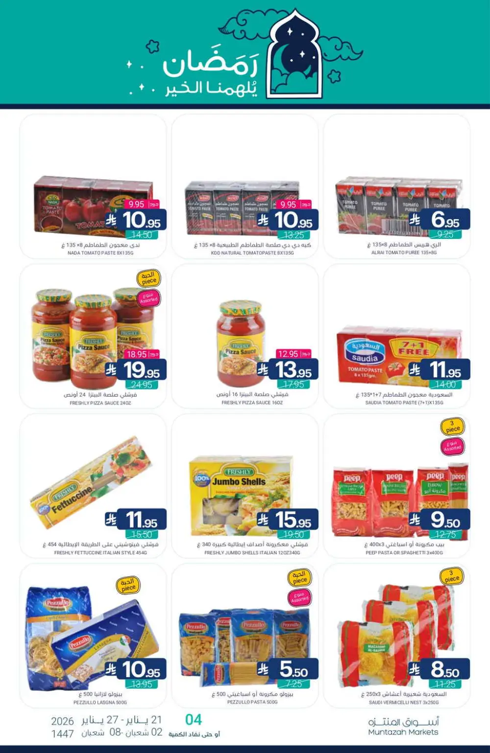 Ramadan Grocery Deals 2026