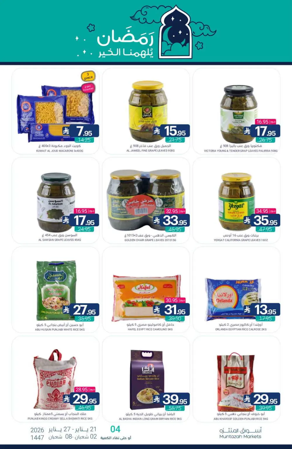Ramadan Grocery Deals 2026