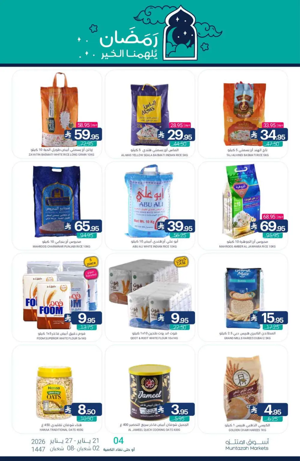 Ramadan Grocery Deals 2026