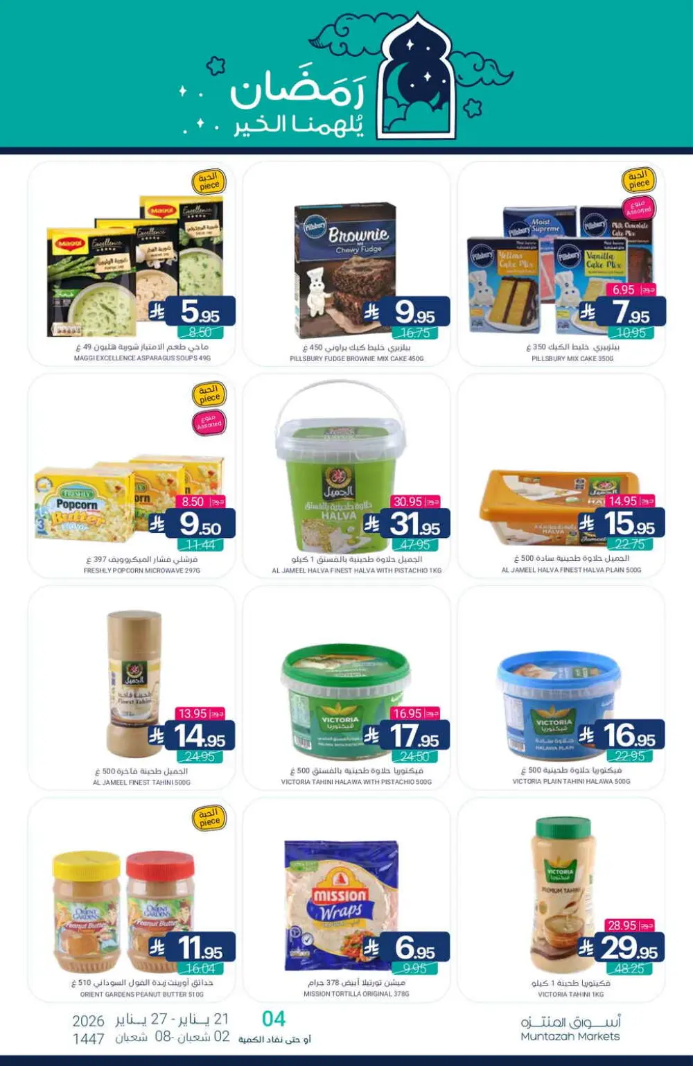 Ramadan Grocery Deals 2026