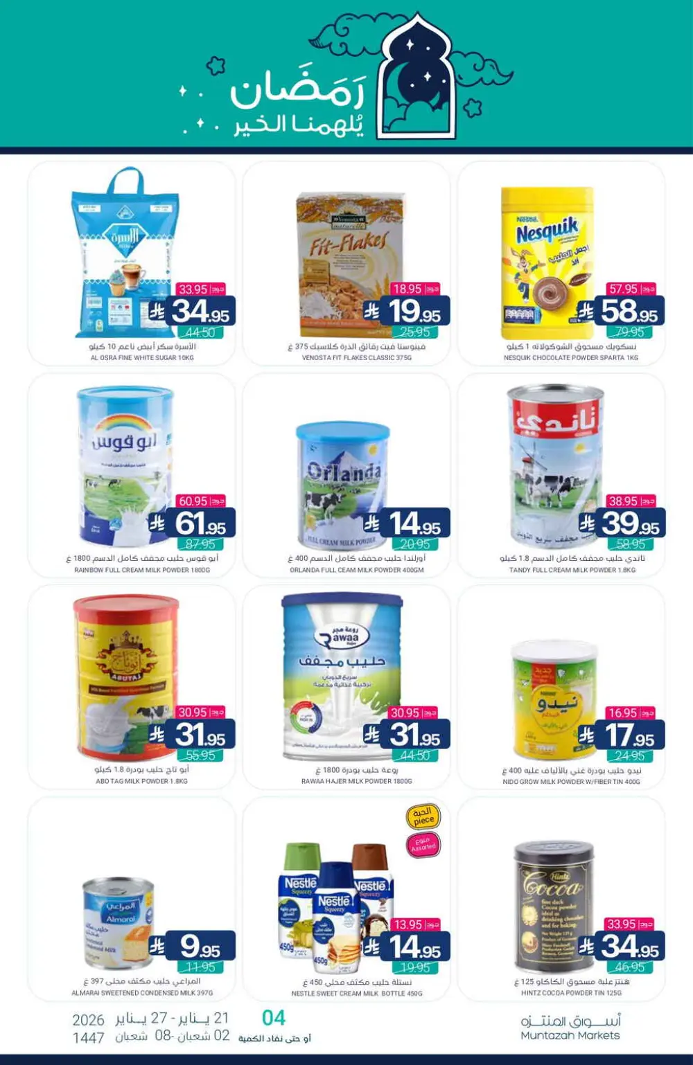 Ramadan Grocery Deals 2026