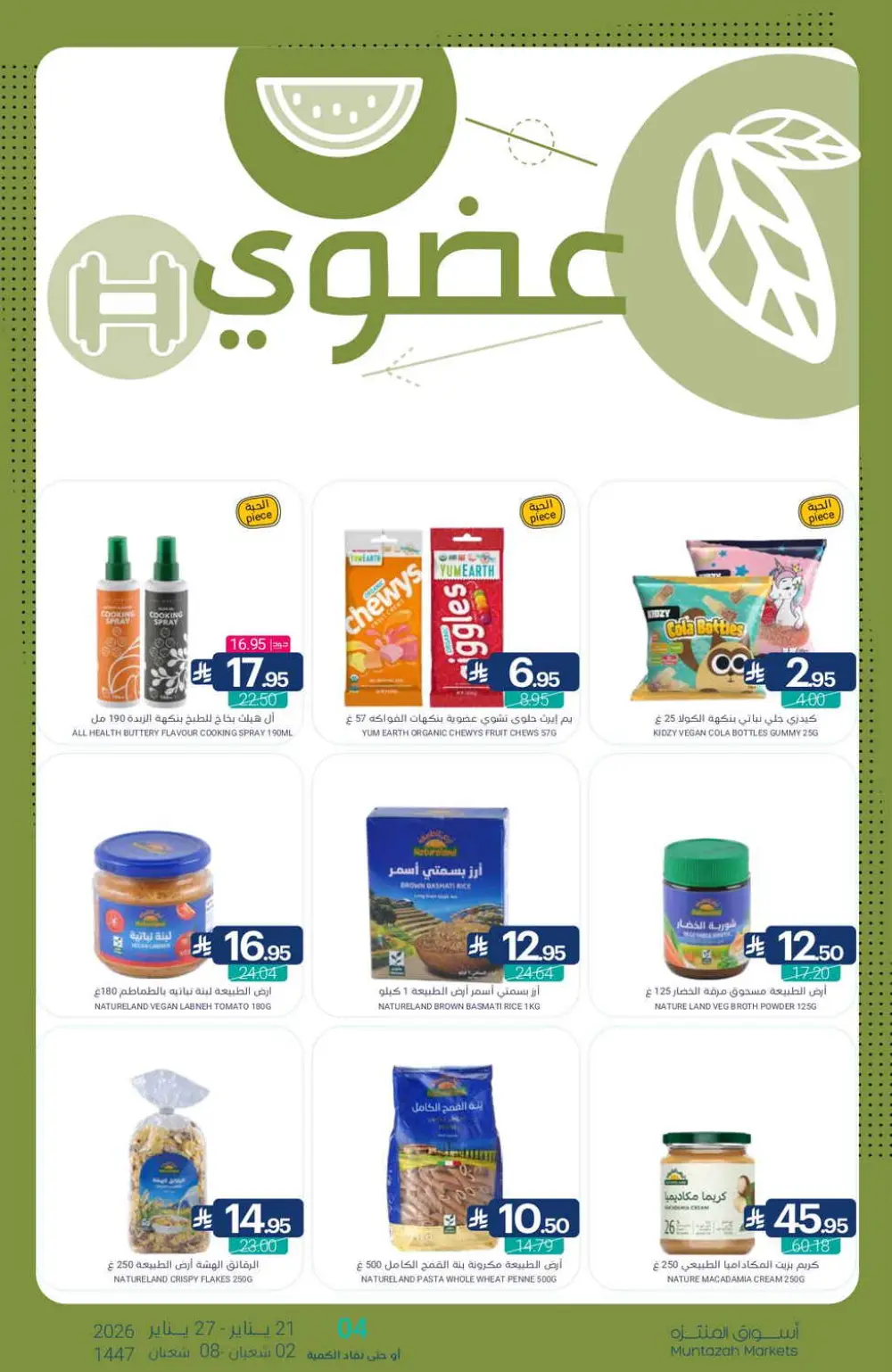 Ramadan Grocery Deals 2026