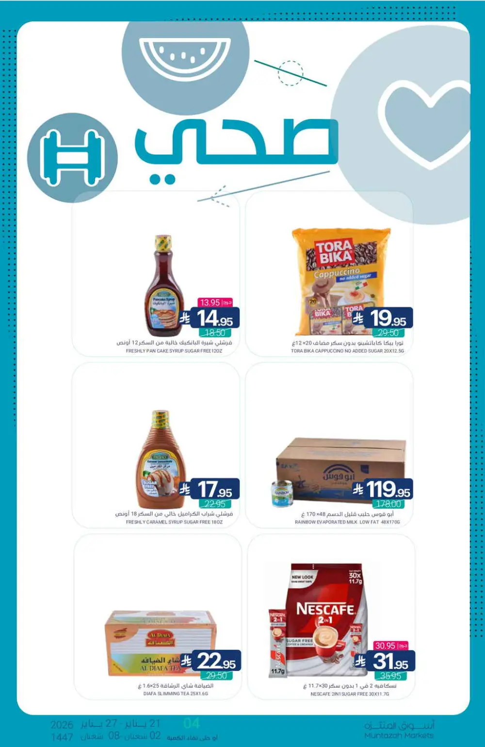 Ramadan Grocery Deals 2026