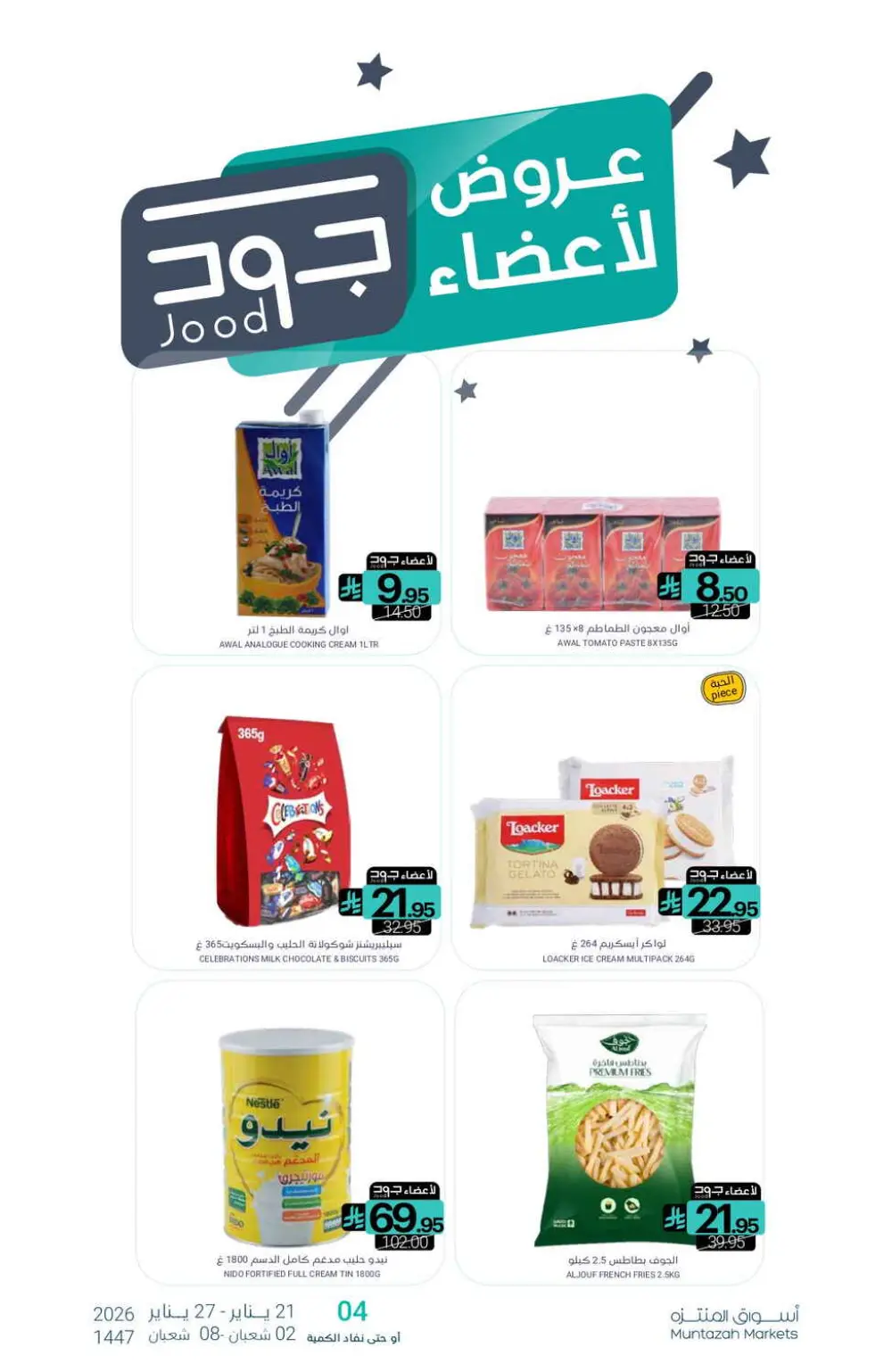 Ramadan Grocery Deals 2026
