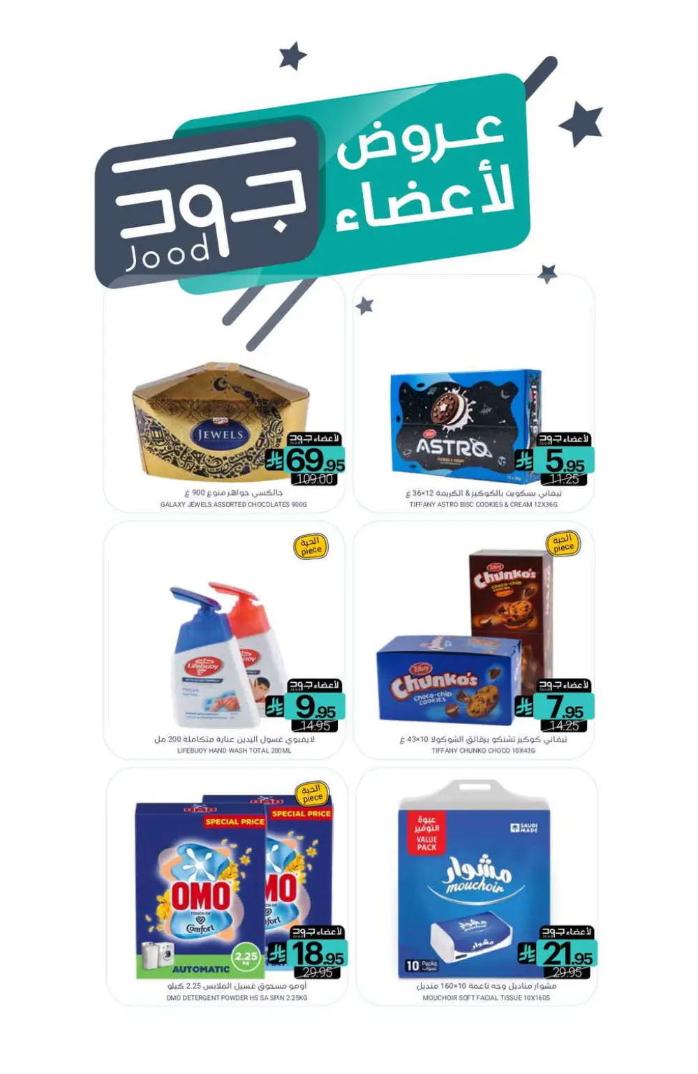 Ramadan Grocery Deals 2026