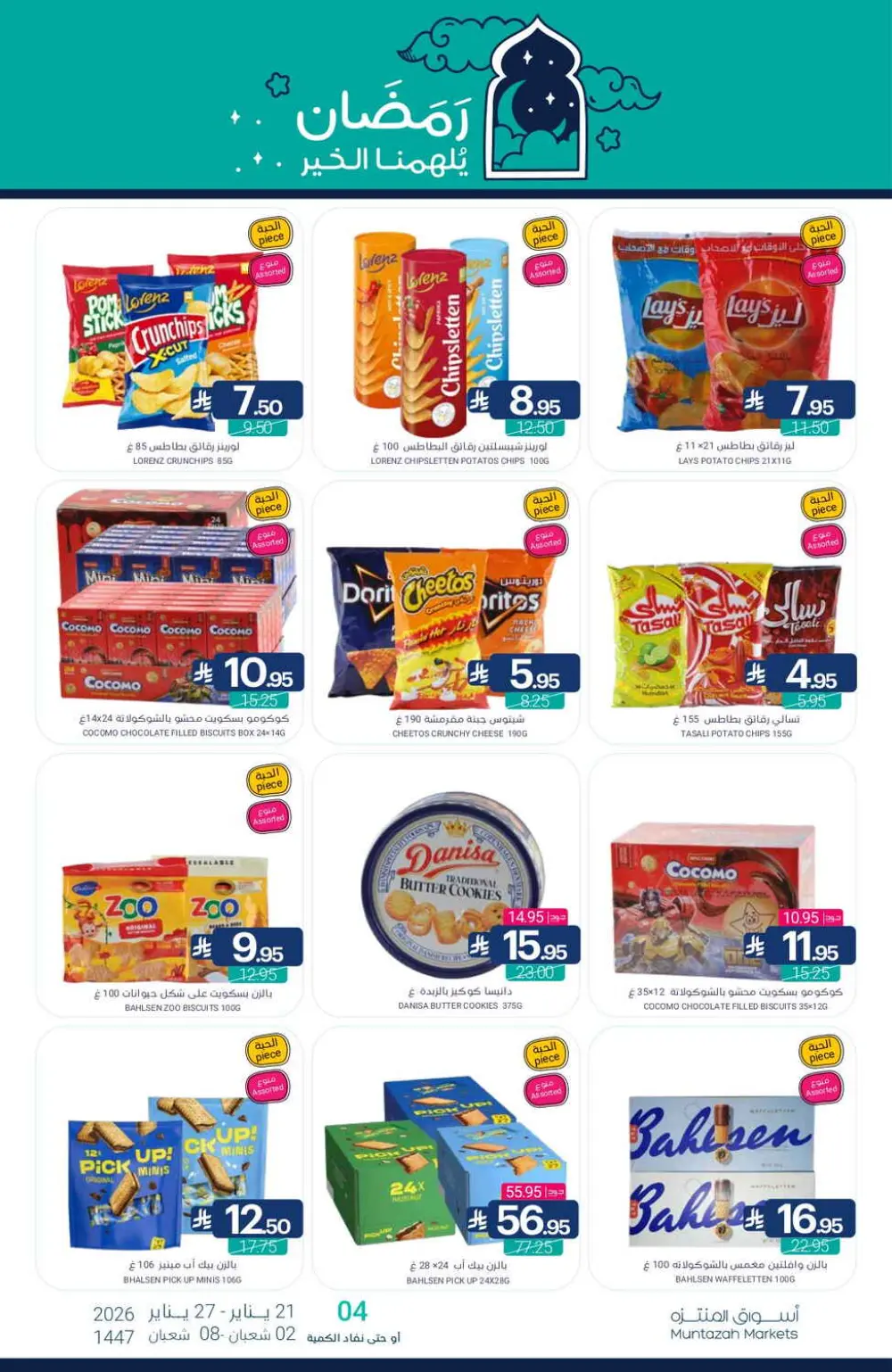Ramadan Grocery Deals 2026