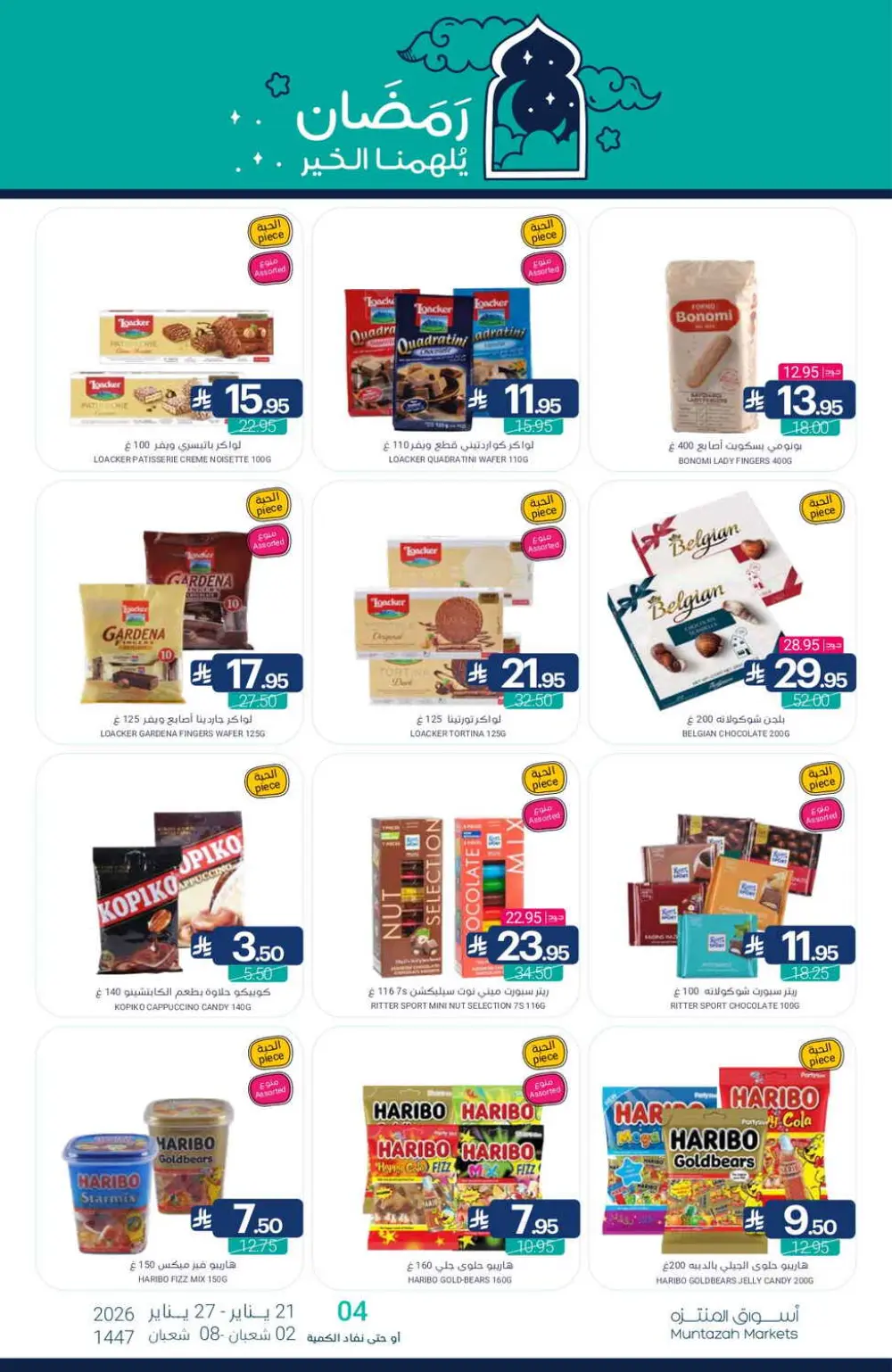 Ramadan Grocery Deals 2026