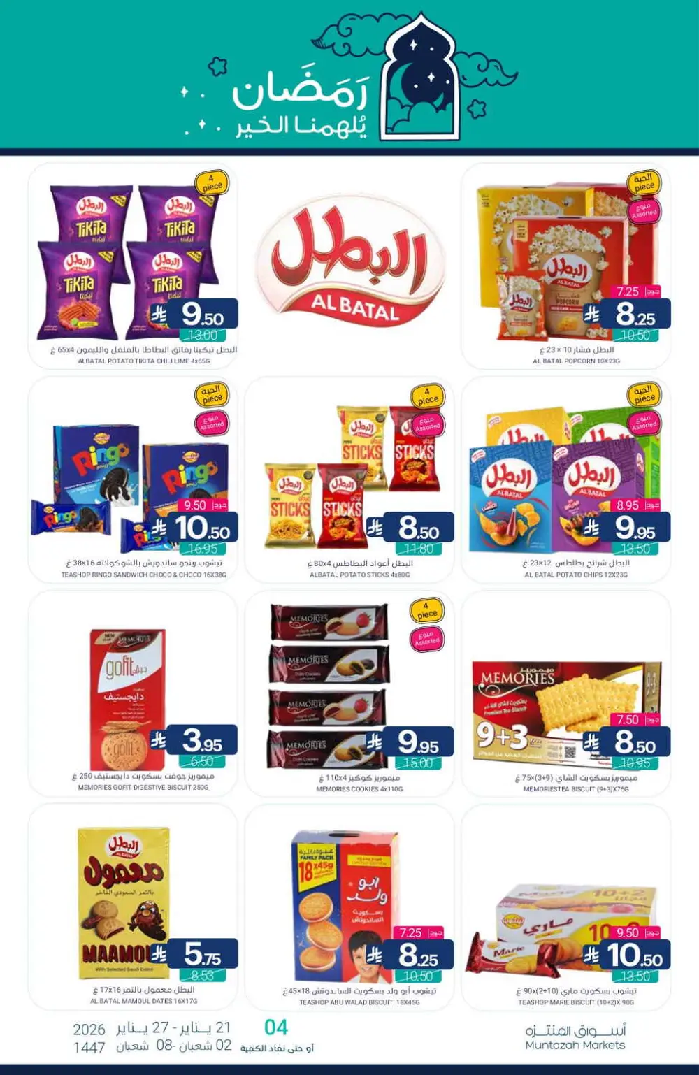 Ramadan Grocery Deals 2026
