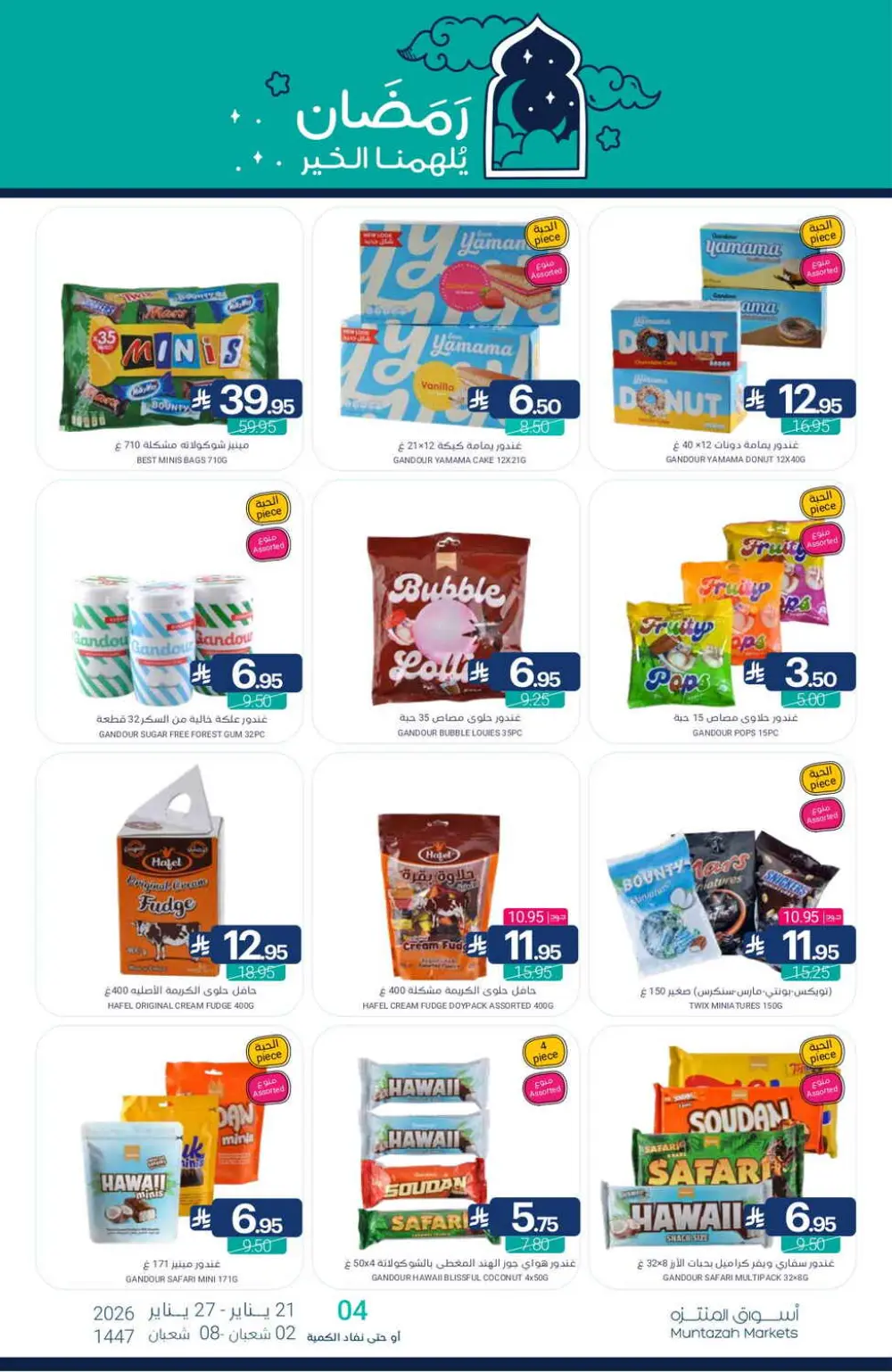 Ramadan Grocery Deals 2026