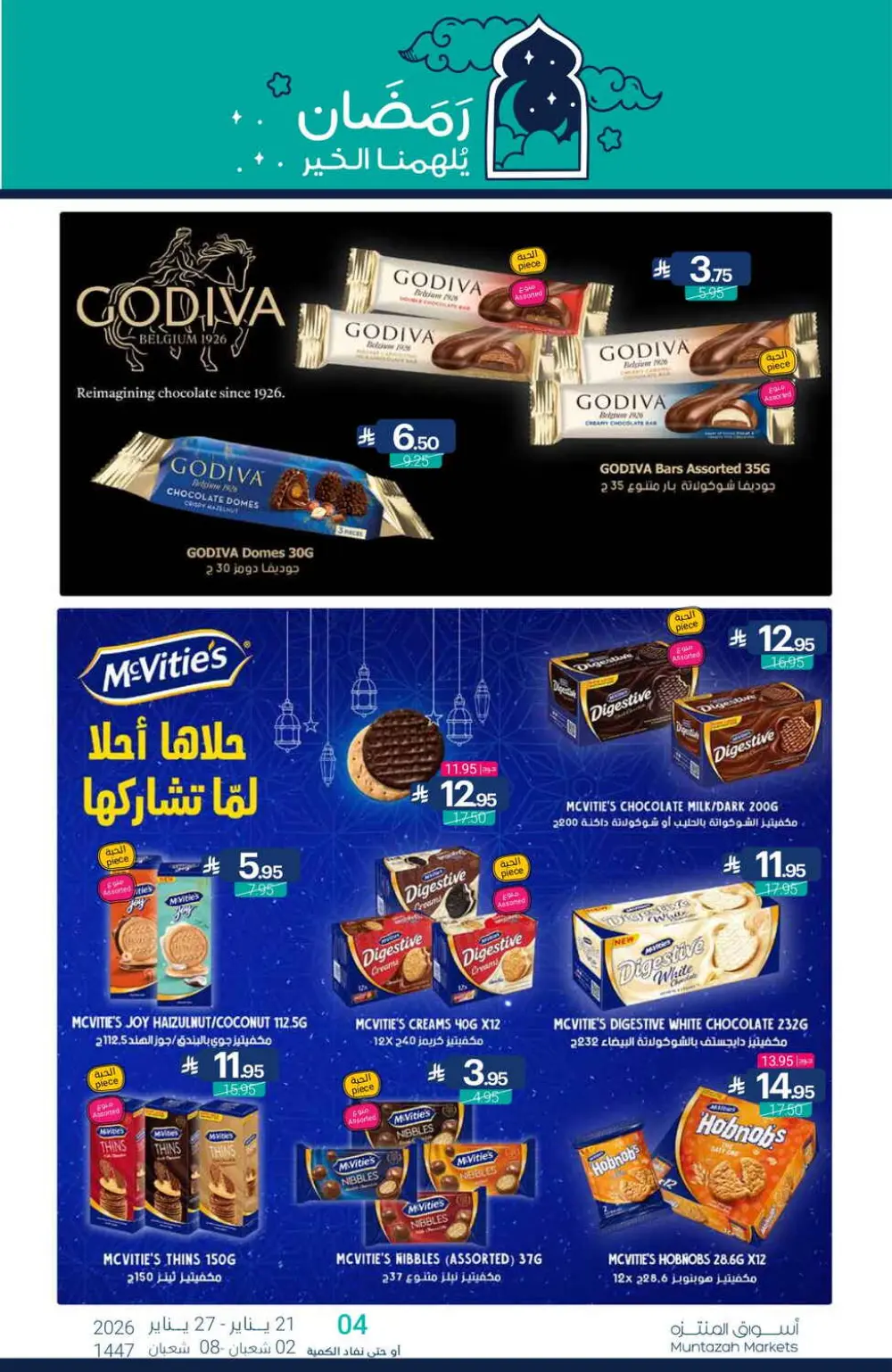 Ramadan Grocery Deals 2026