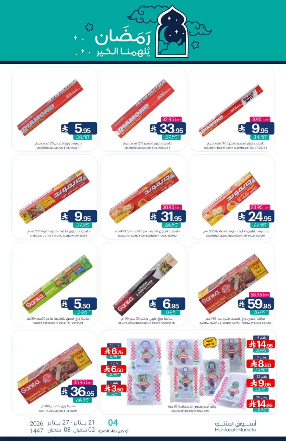 Ramadan Grocery Deals 2026