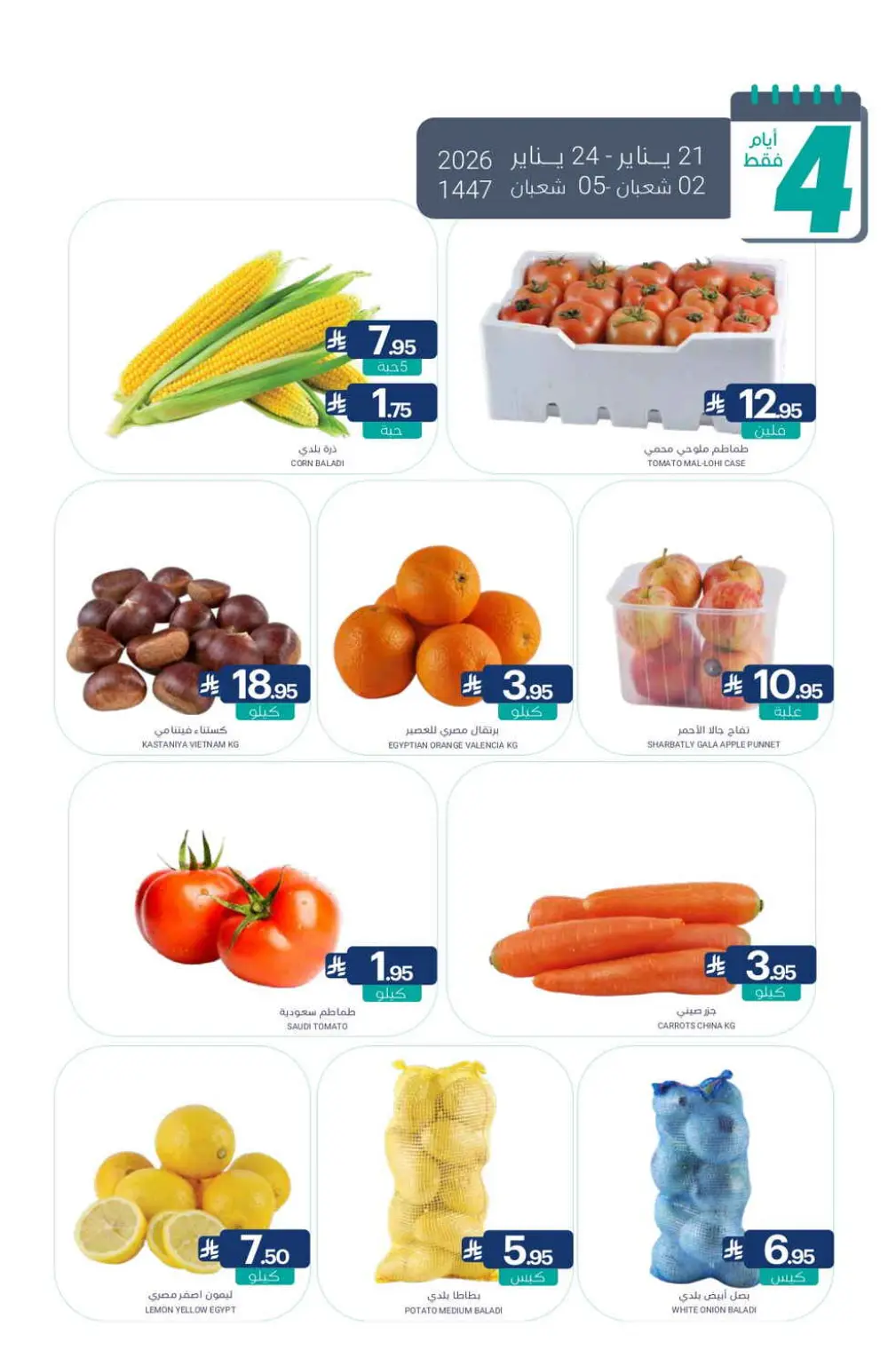 Ramadan Grocery Deals 2026