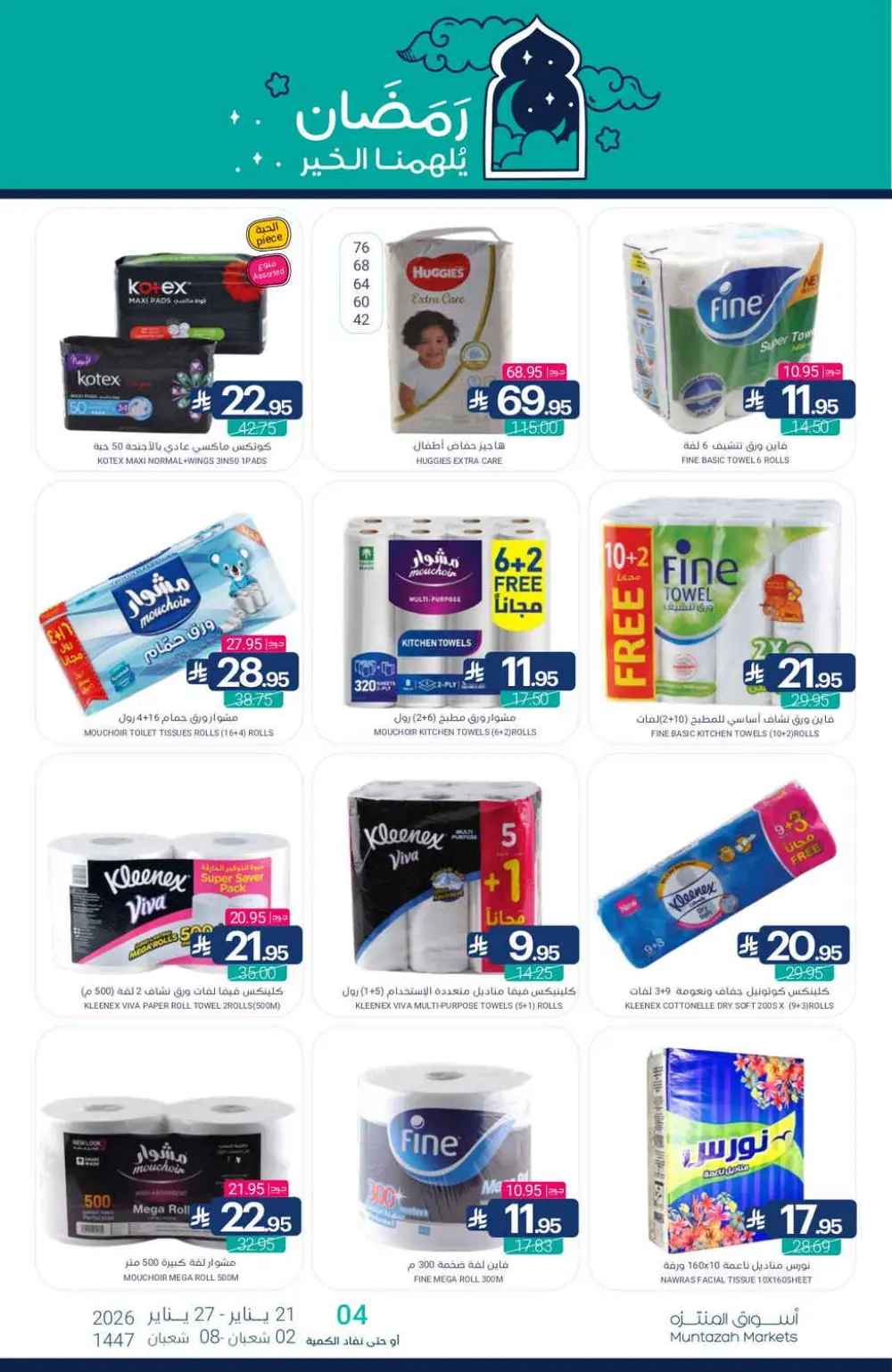 Ramadan Grocery Deals 2026