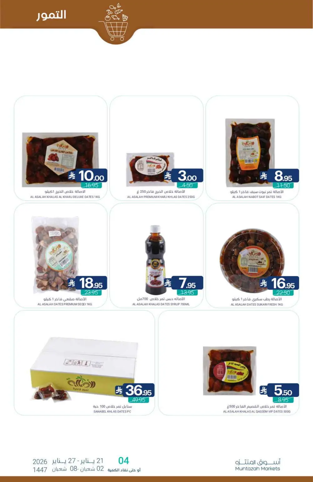 Ramadan Grocery Deals 2026