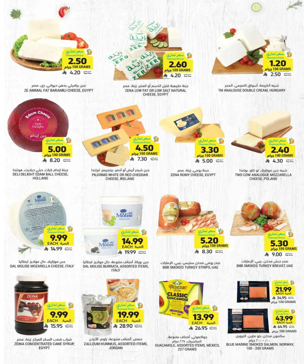 Weekly Grocery & Ramadan Deals