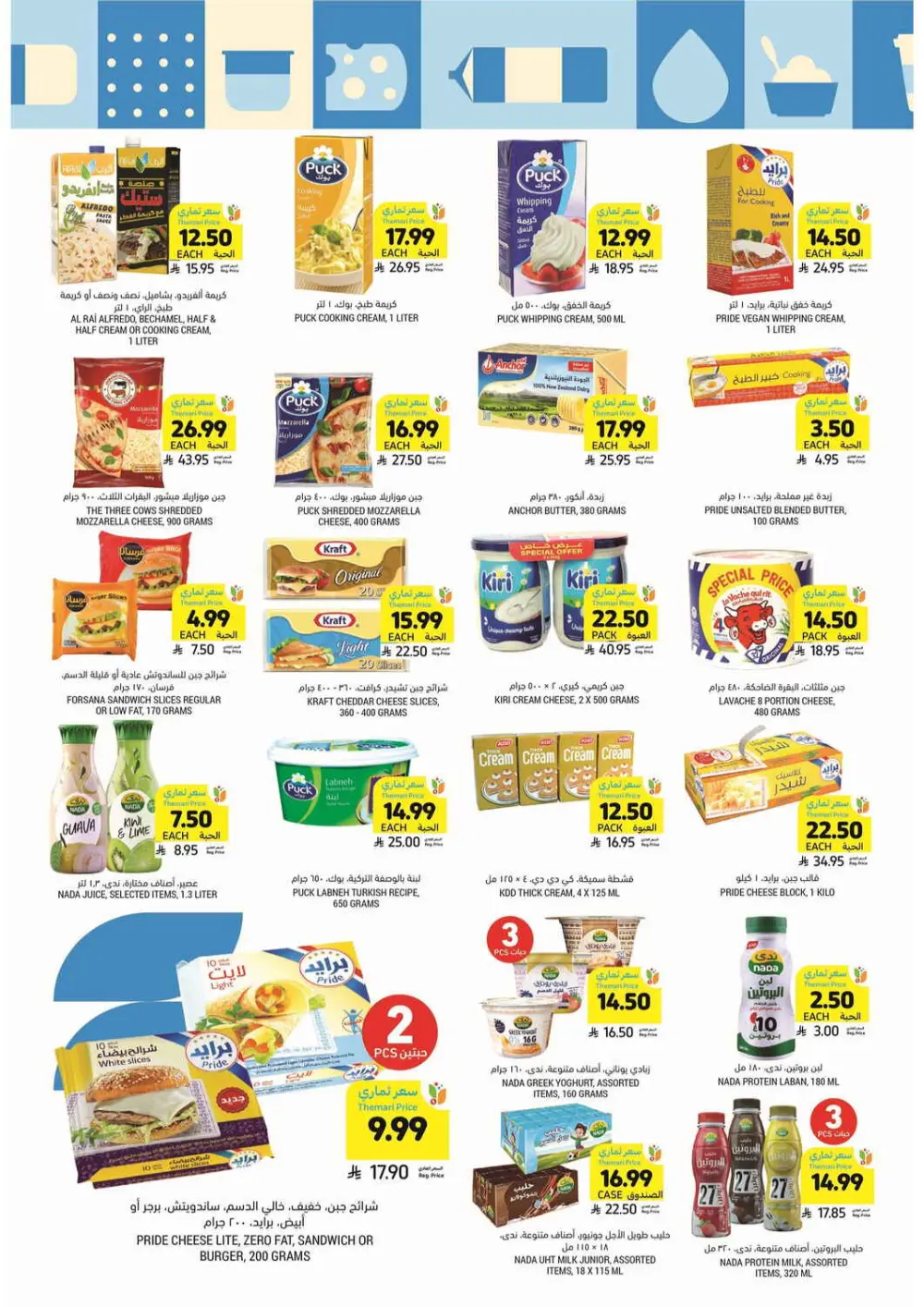 Weekly Grocery & Ramadan Deals