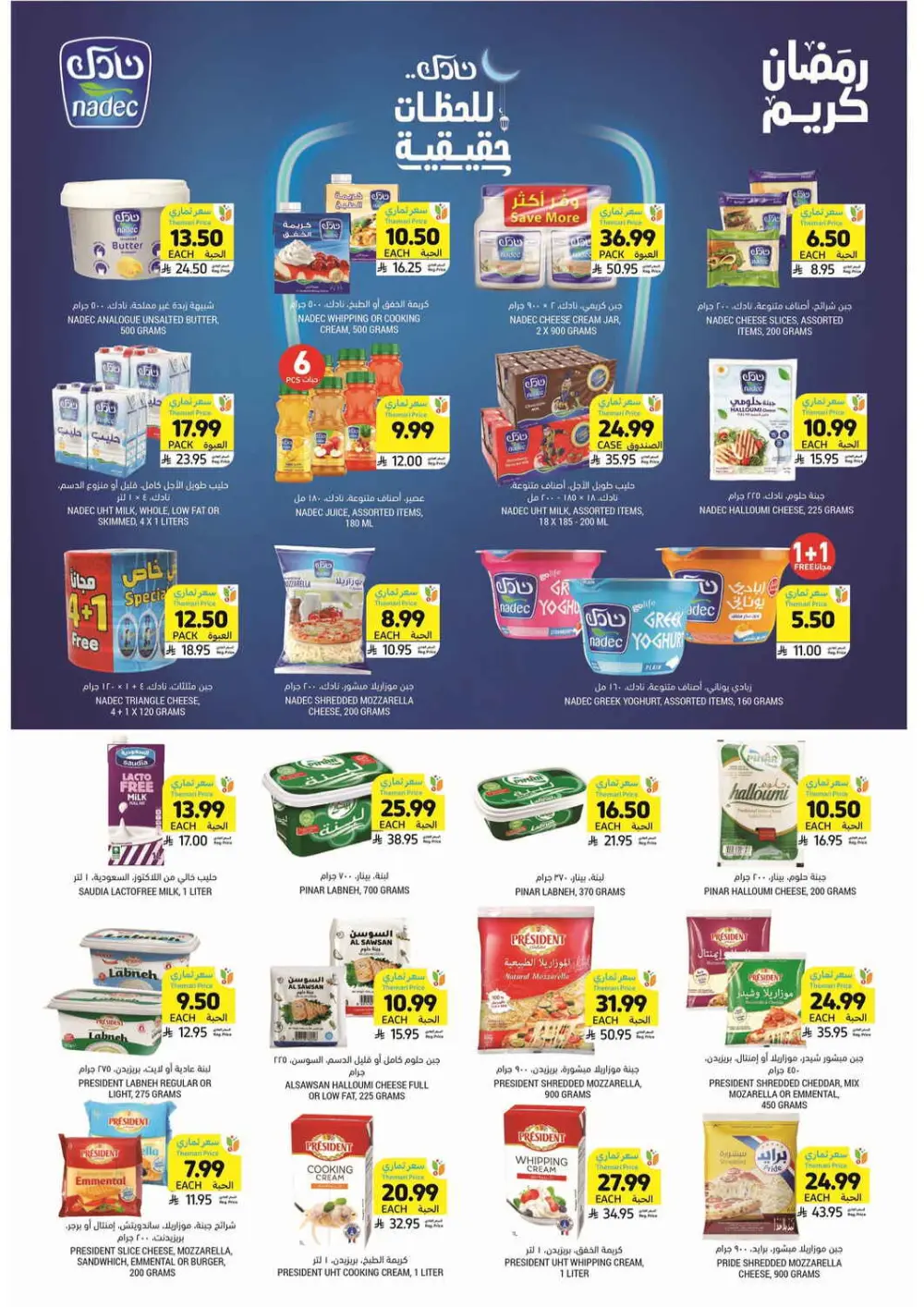 Weekly Grocery & Ramadan Deals