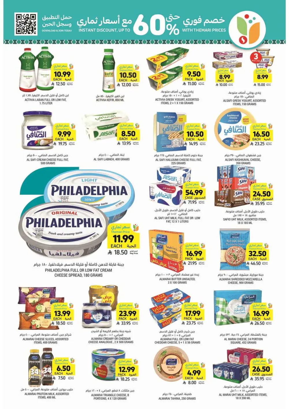 Weekly Grocery & Ramadan Deals