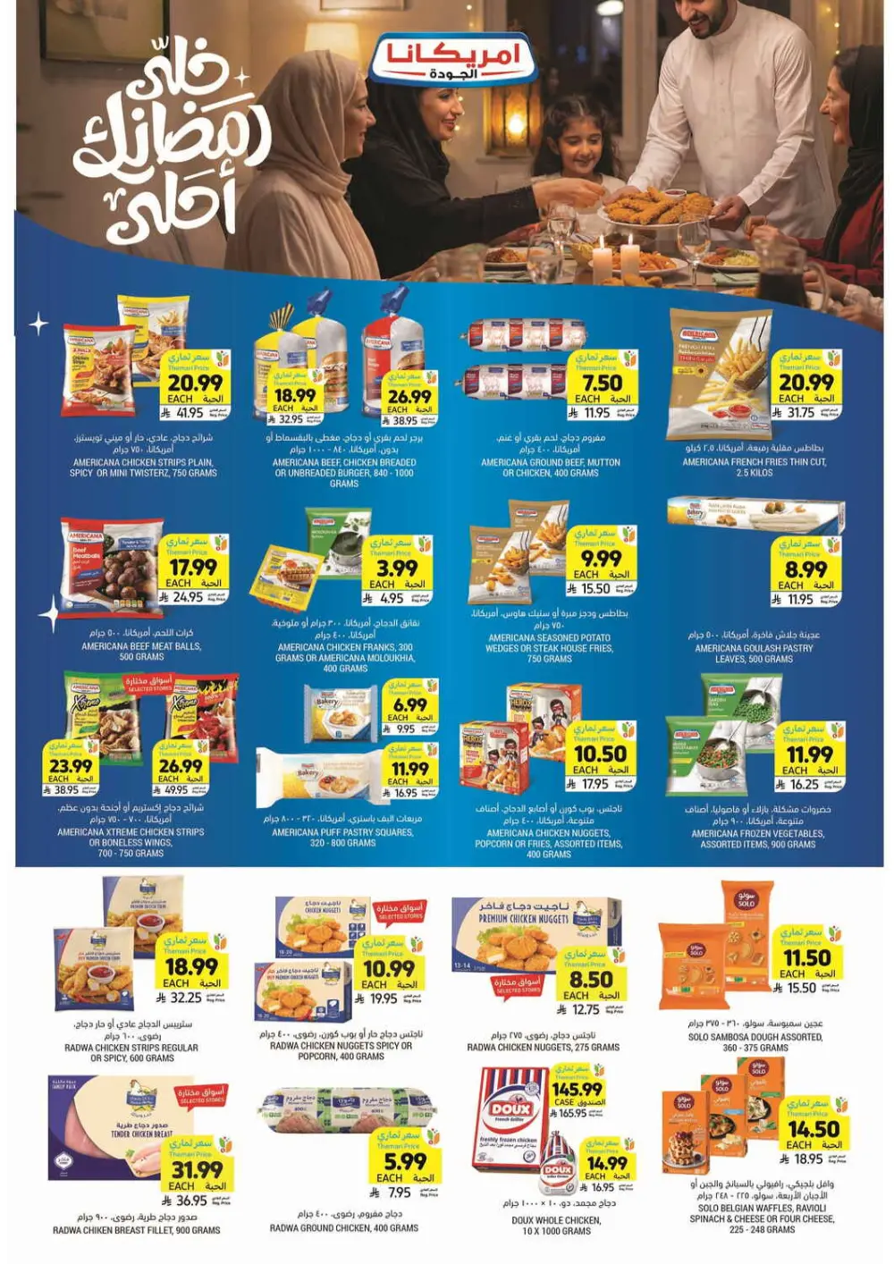 Weekly Grocery & Ramadan Deals