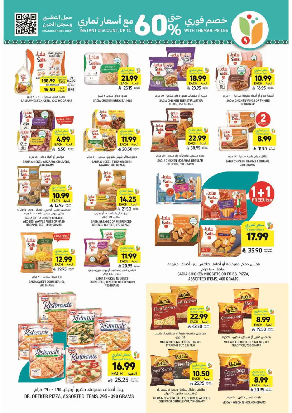Weekly Grocery & Ramadan Deals