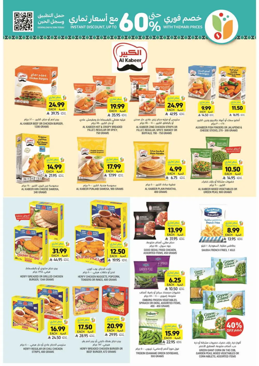 Weekly Grocery & Ramadan Deals