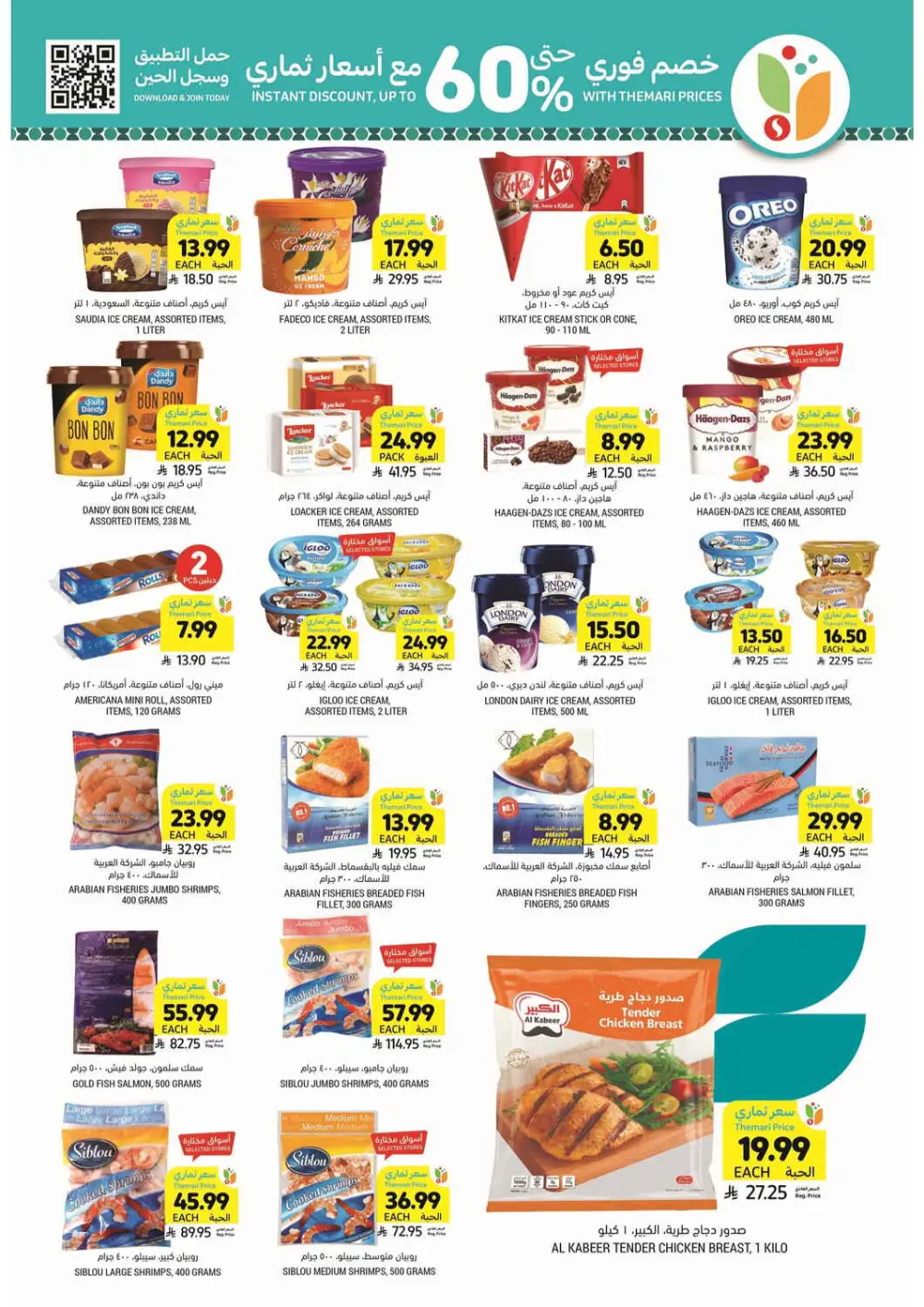 Weekly Grocery & Ramadan Deals
