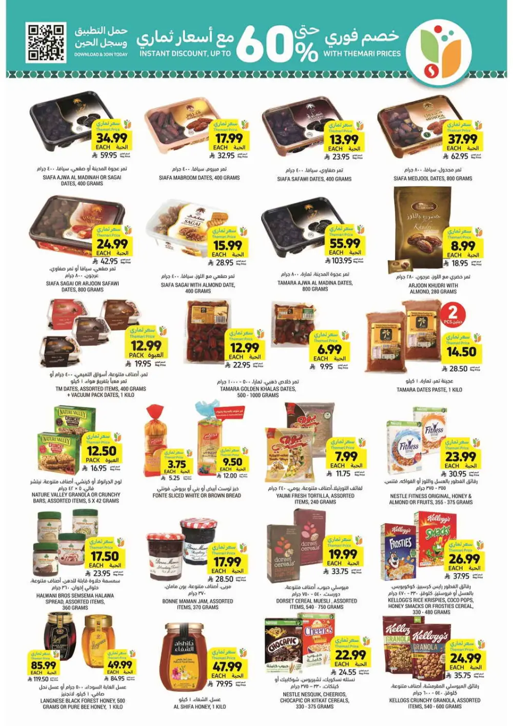 Weekly Grocery & Ramadan Deals