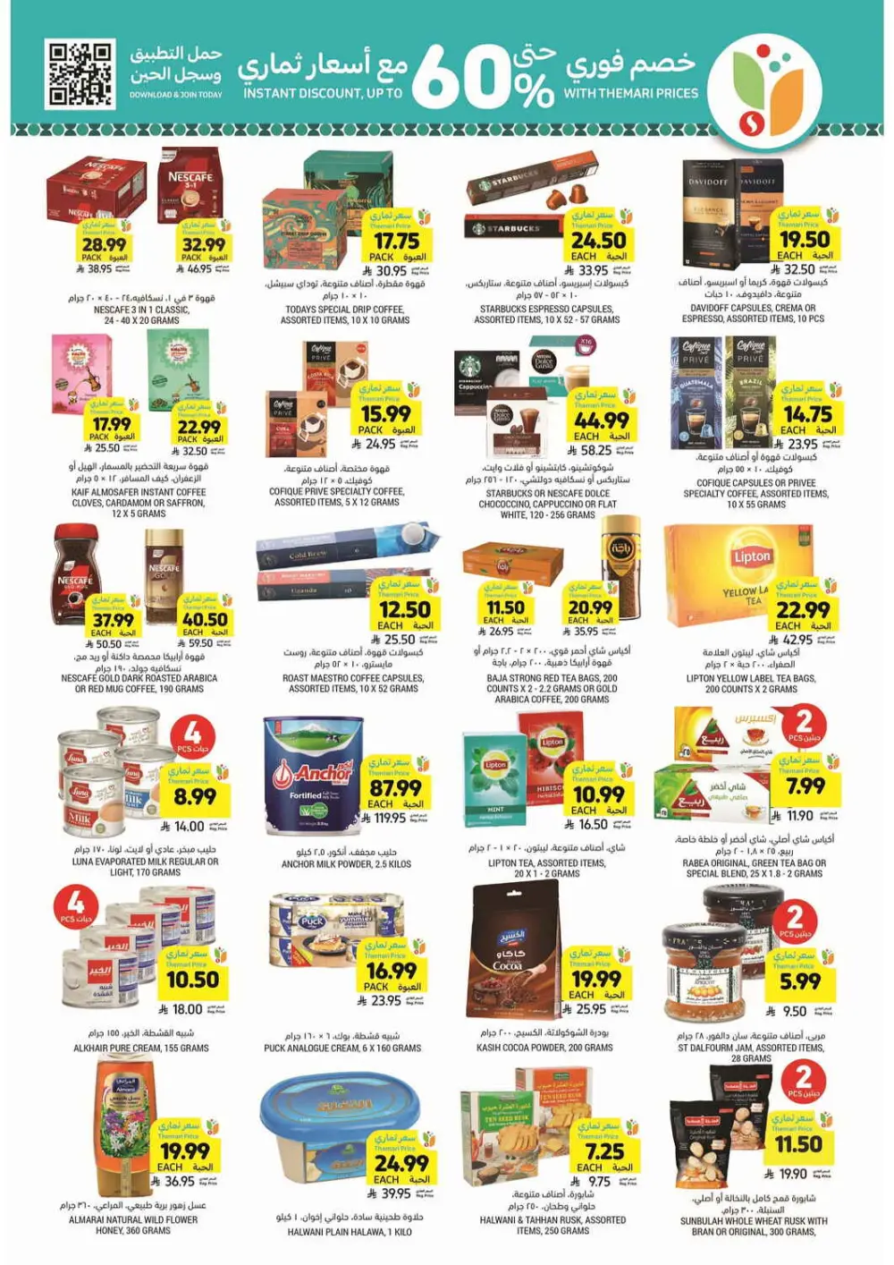 Weekly Grocery & Ramadan Deals