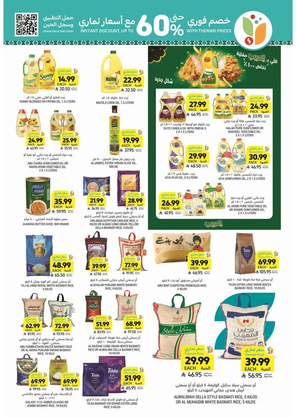 Weekly Grocery & Ramadan Deals