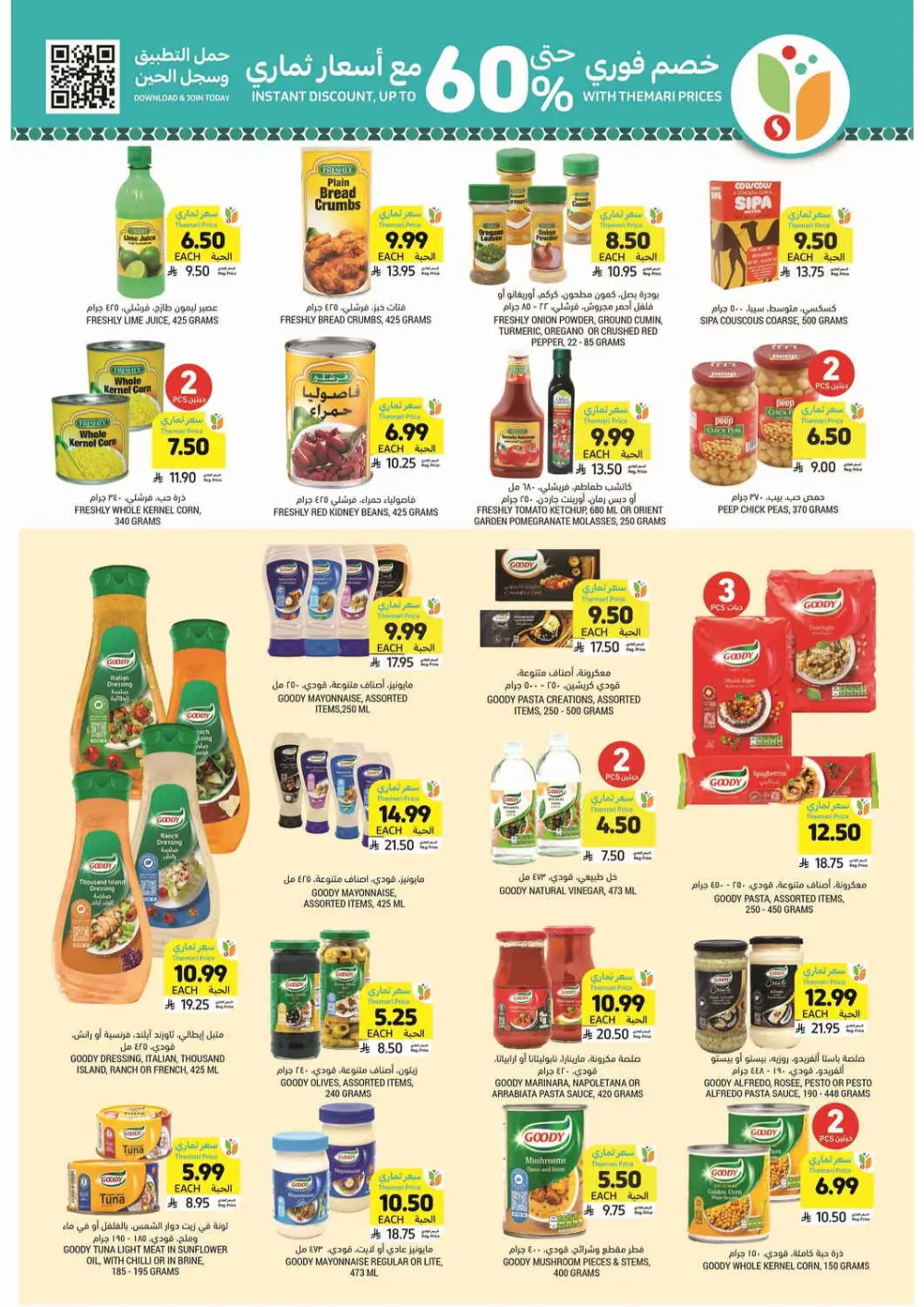 Weekly Grocery & Ramadan Deals