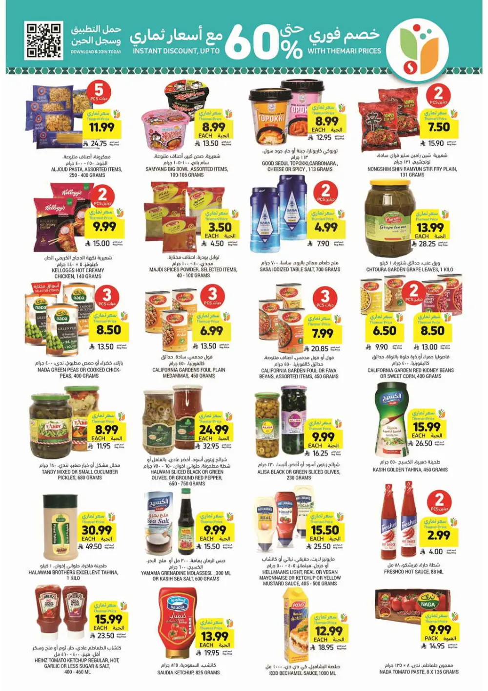 Weekly Grocery & Ramadan Deals