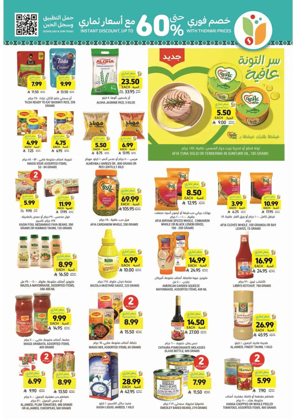 Weekly Grocery & Ramadan Deals