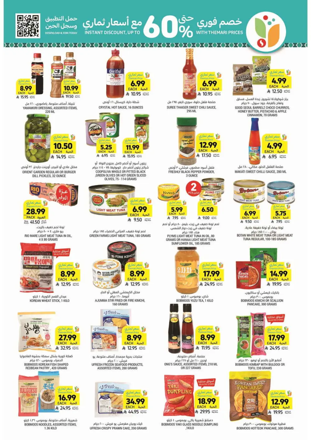 Weekly Grocery & Ramadan Deals