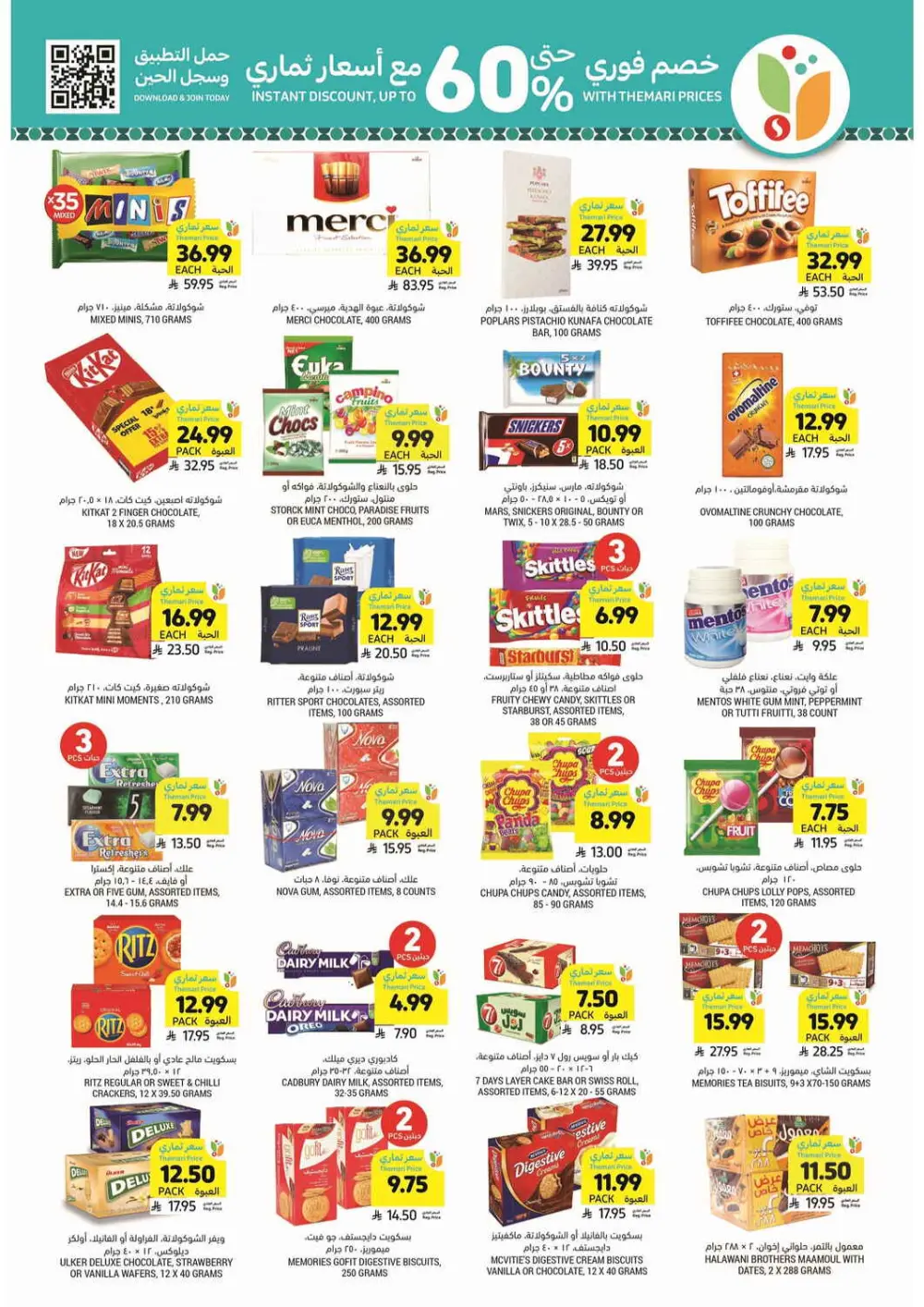 Weekly Grocery & Ramadan Deals