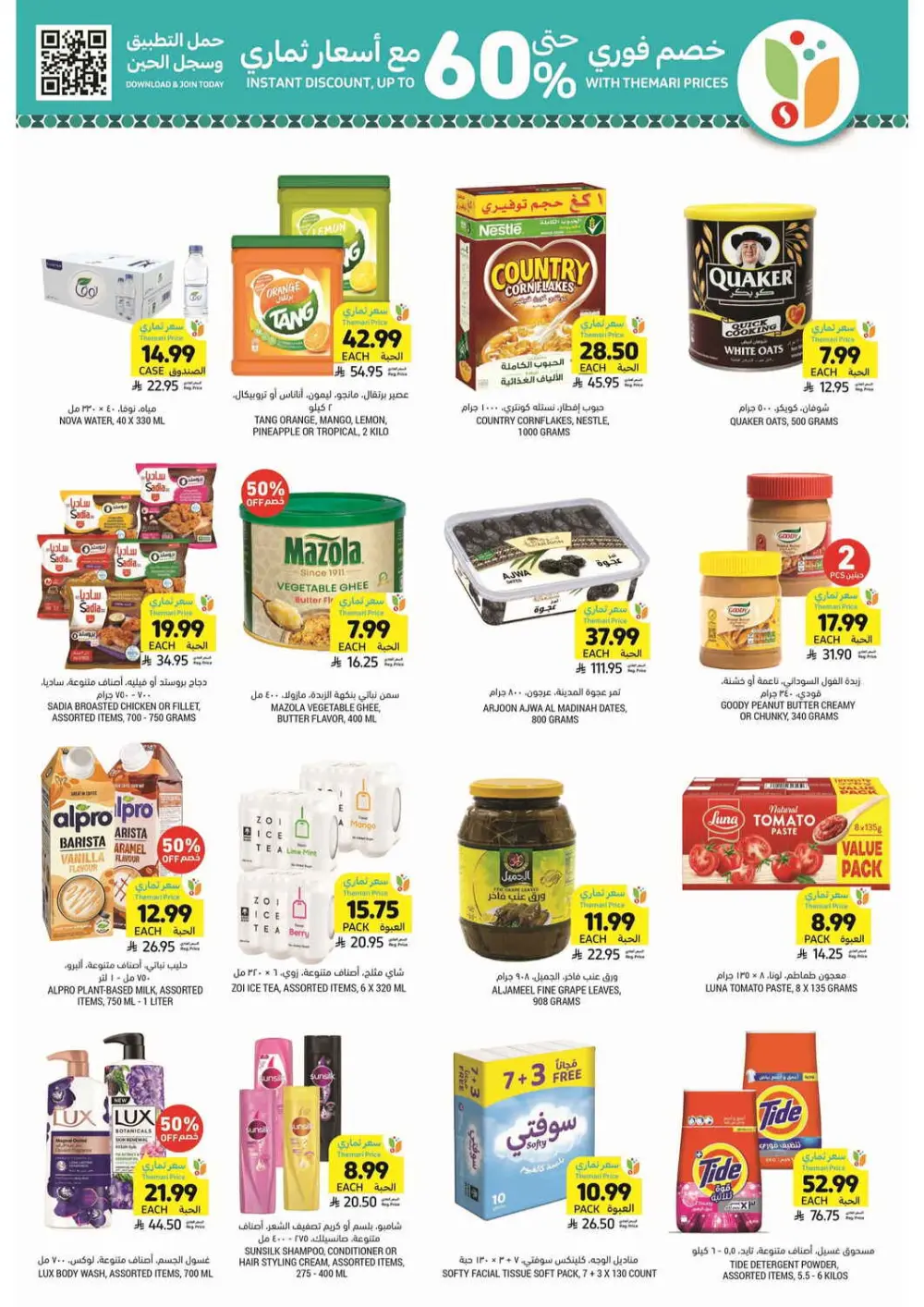 Weekly Grocery & Ramadan Deals