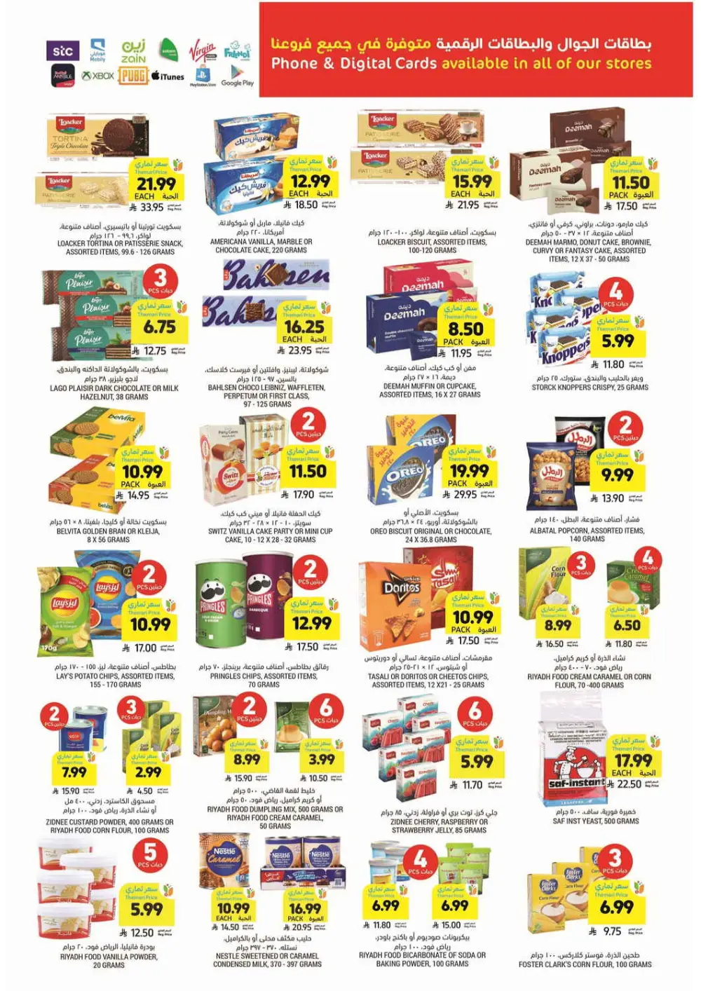 Weekly Grocery & Ramadan Deals