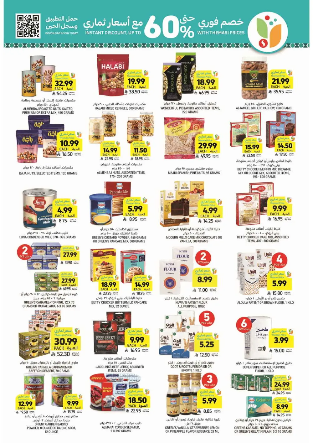 Weekly Grocery & Ramadan Deals