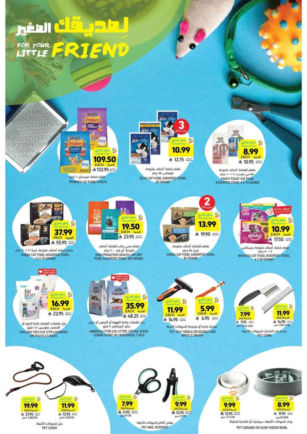 Weekly Grocery & Ramadan Deals