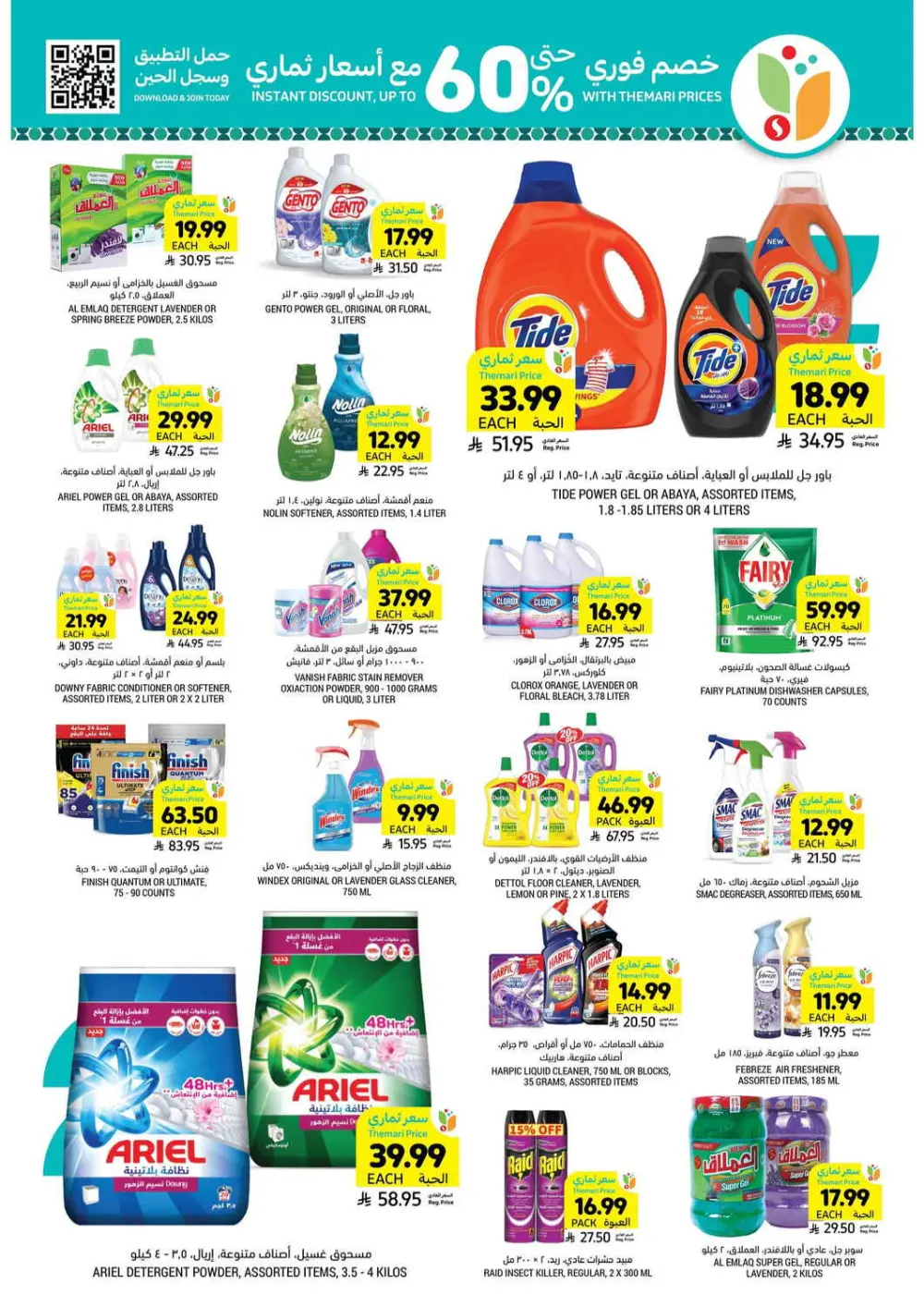 Weekly Grocery & Ramadan Deals
