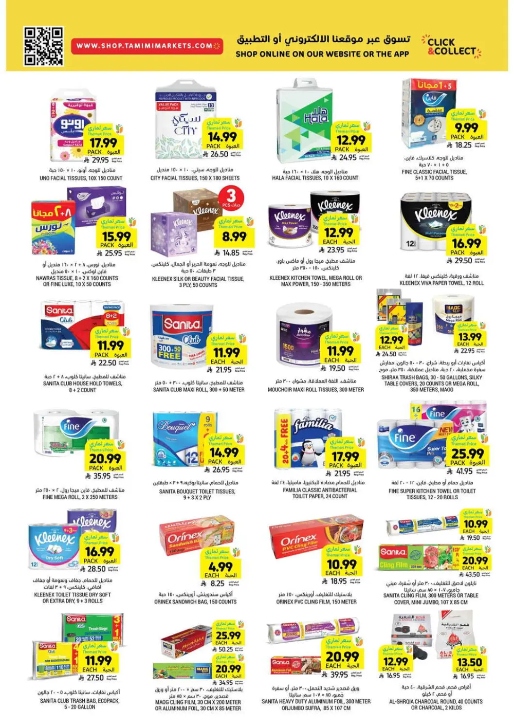 Weekly Grocery & Ramadan Deals