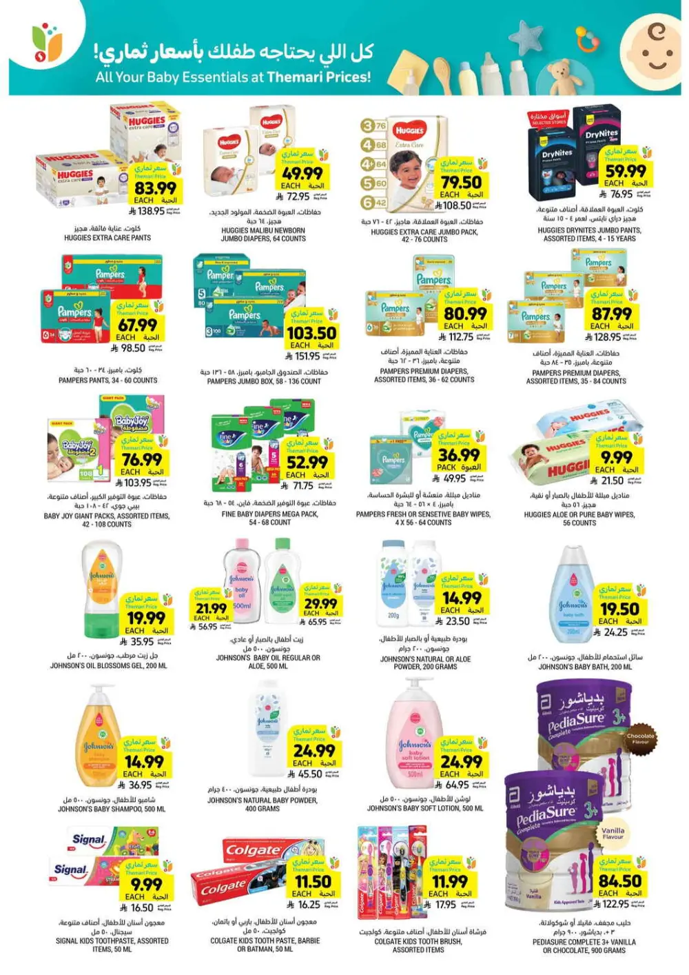 Weekly Grocery & Ramadan Deals