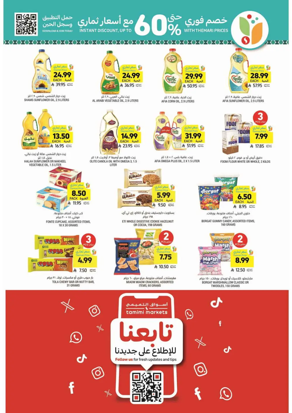 Weekly Grocery & Ramadan Deals