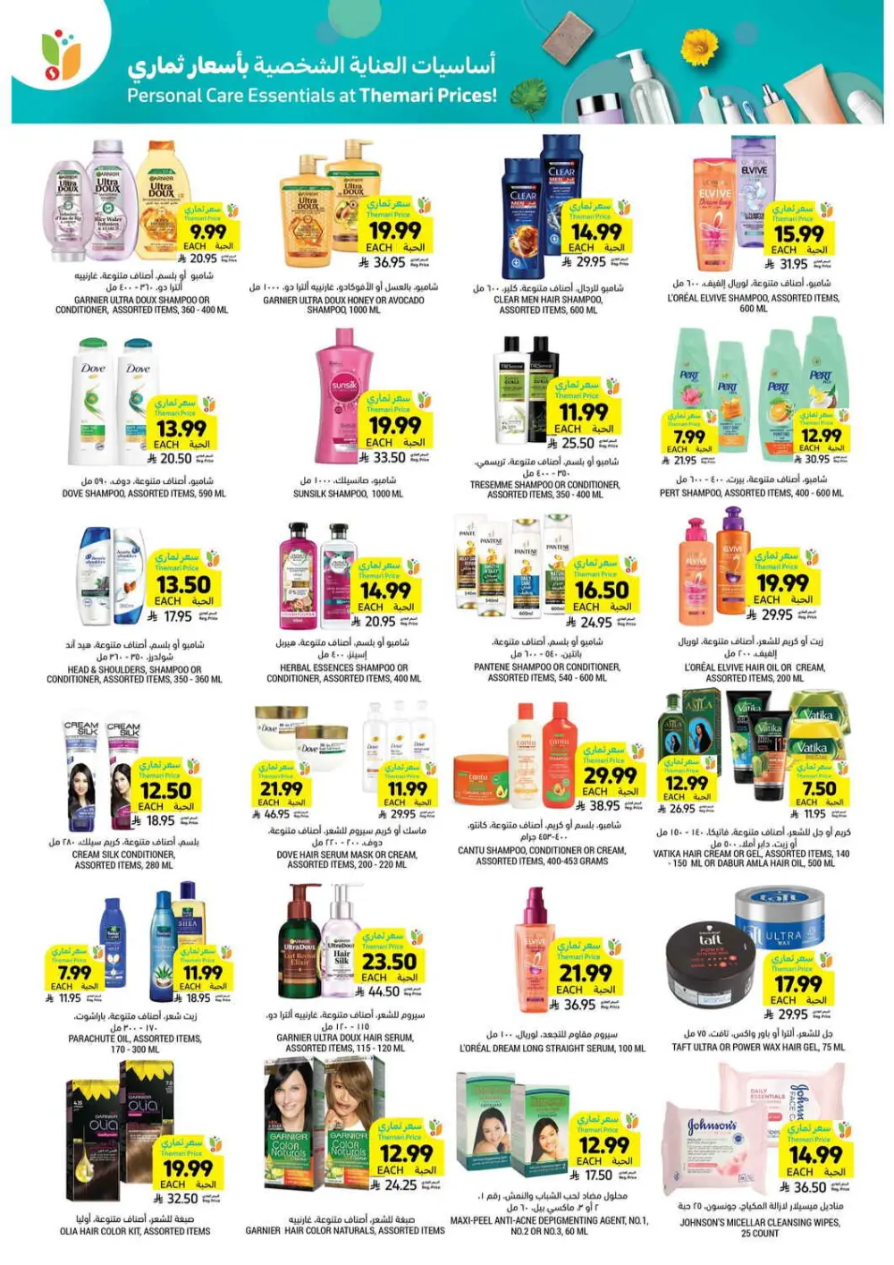 Weekly Grocery & Ramadan Deals