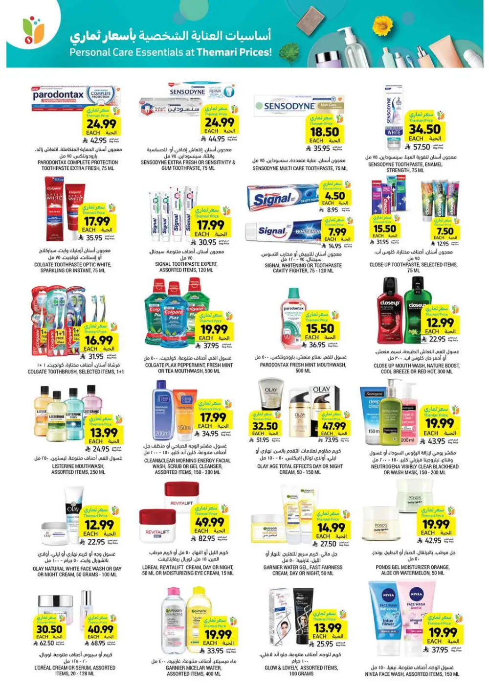 Weekly Grocery & Ramadan Deals