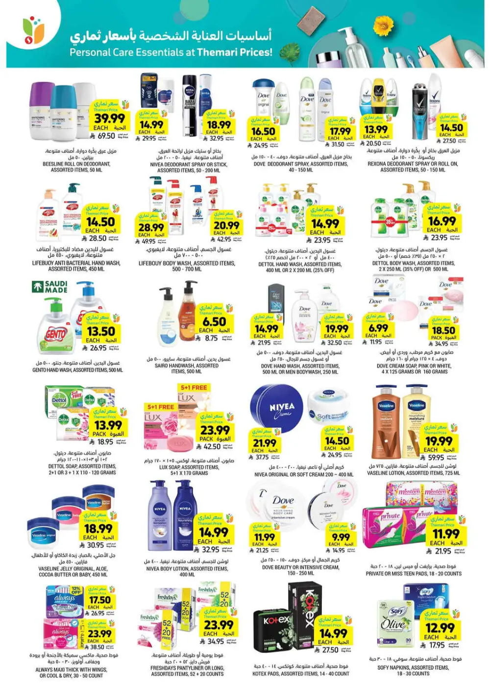 Weekly Grocery & Ramadan Deals