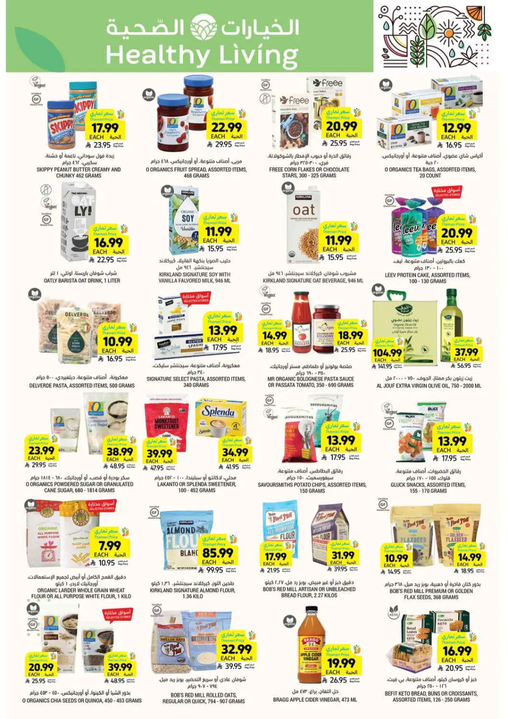 Weekly Grocery & Ramadan Deals