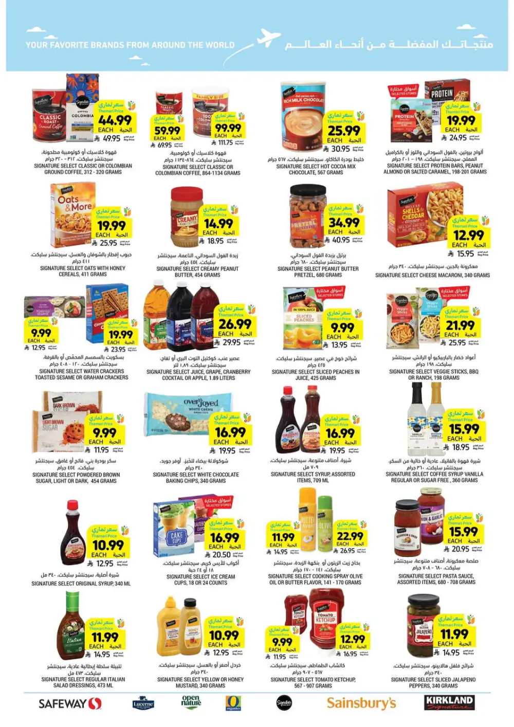 Weekly Grocery & Ramadan Deals