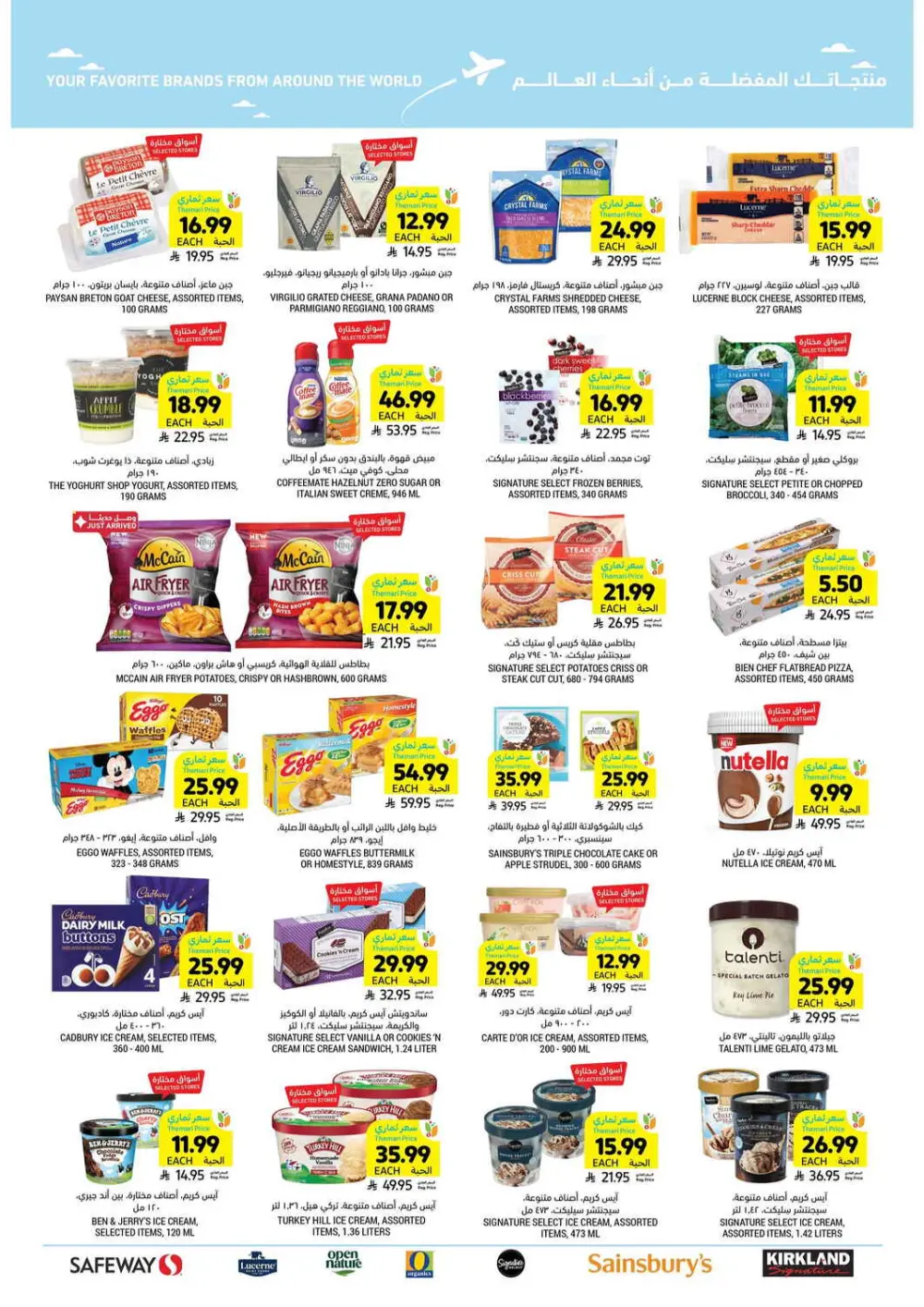 Weekly Grocery & Ramadan Deals